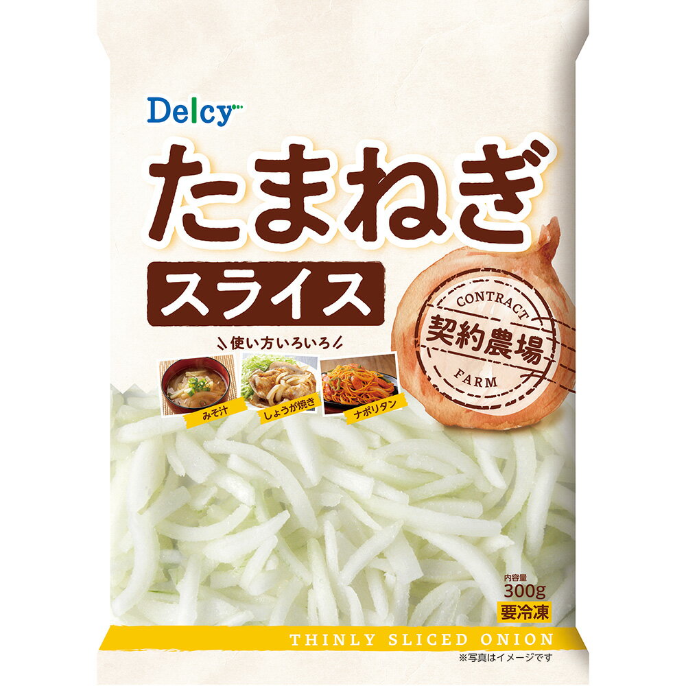 全国お取り寄せグルメ食品ランキング[たまねぎ(91～120位)]第107位