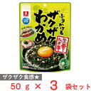 理研ビタミン ふりかけるザクザクわかめ 生姜香るねぎ塩味 50g×3個
