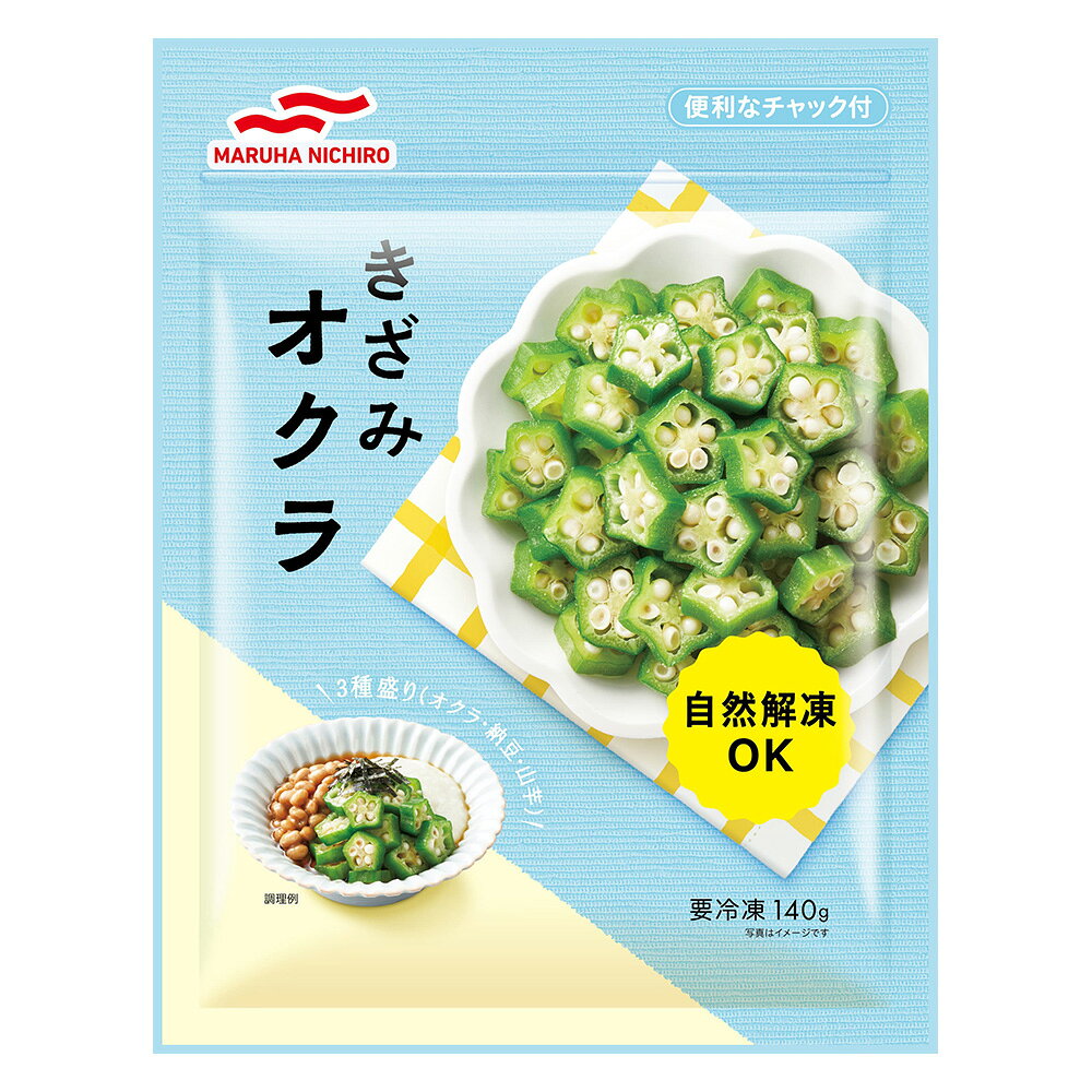 Smile Spoon 楽天市場店の[冷凍] Umios きざみオクラ 140g｜アングル2