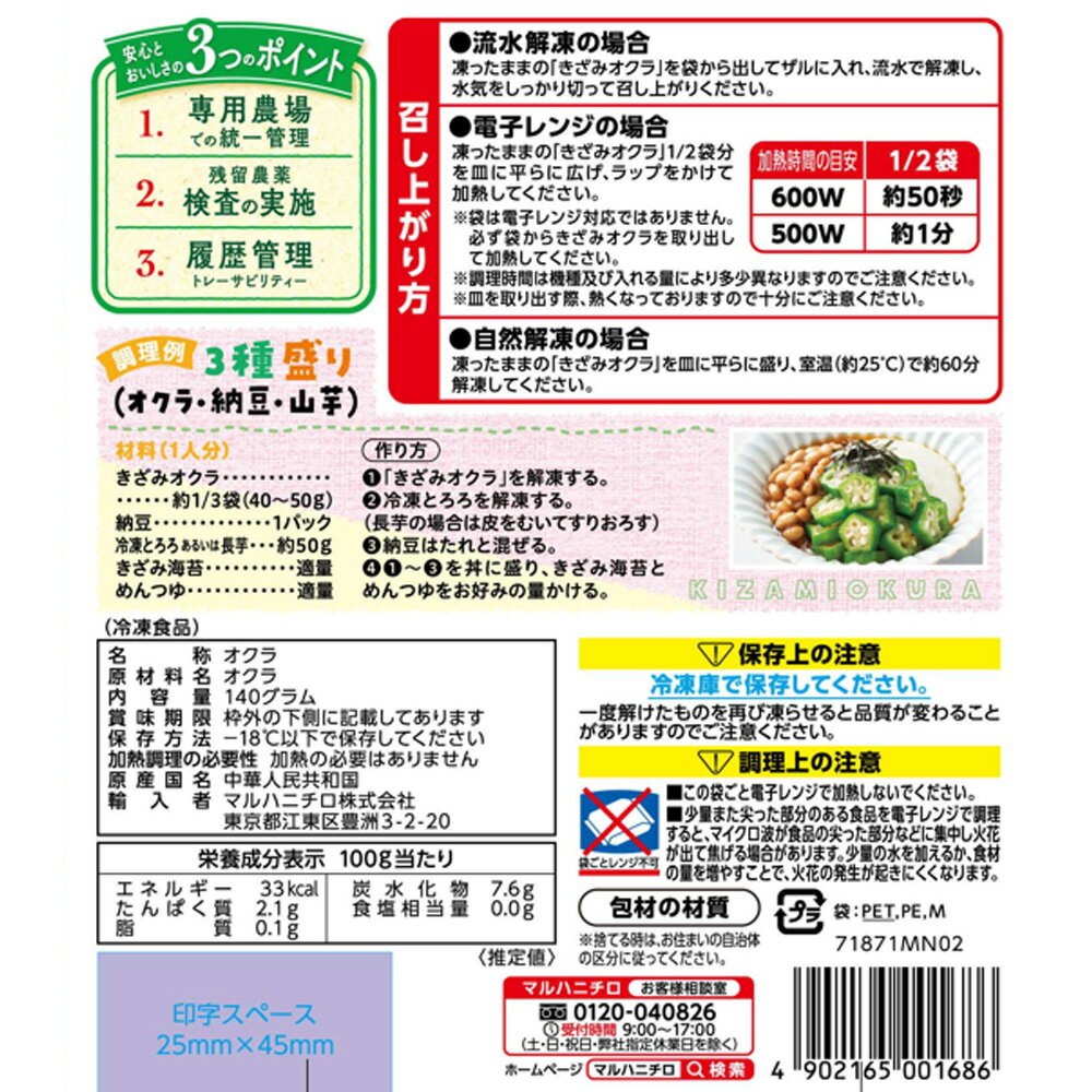 [����] �ޥ�ϥ˥��� �����ߥ����� 140g