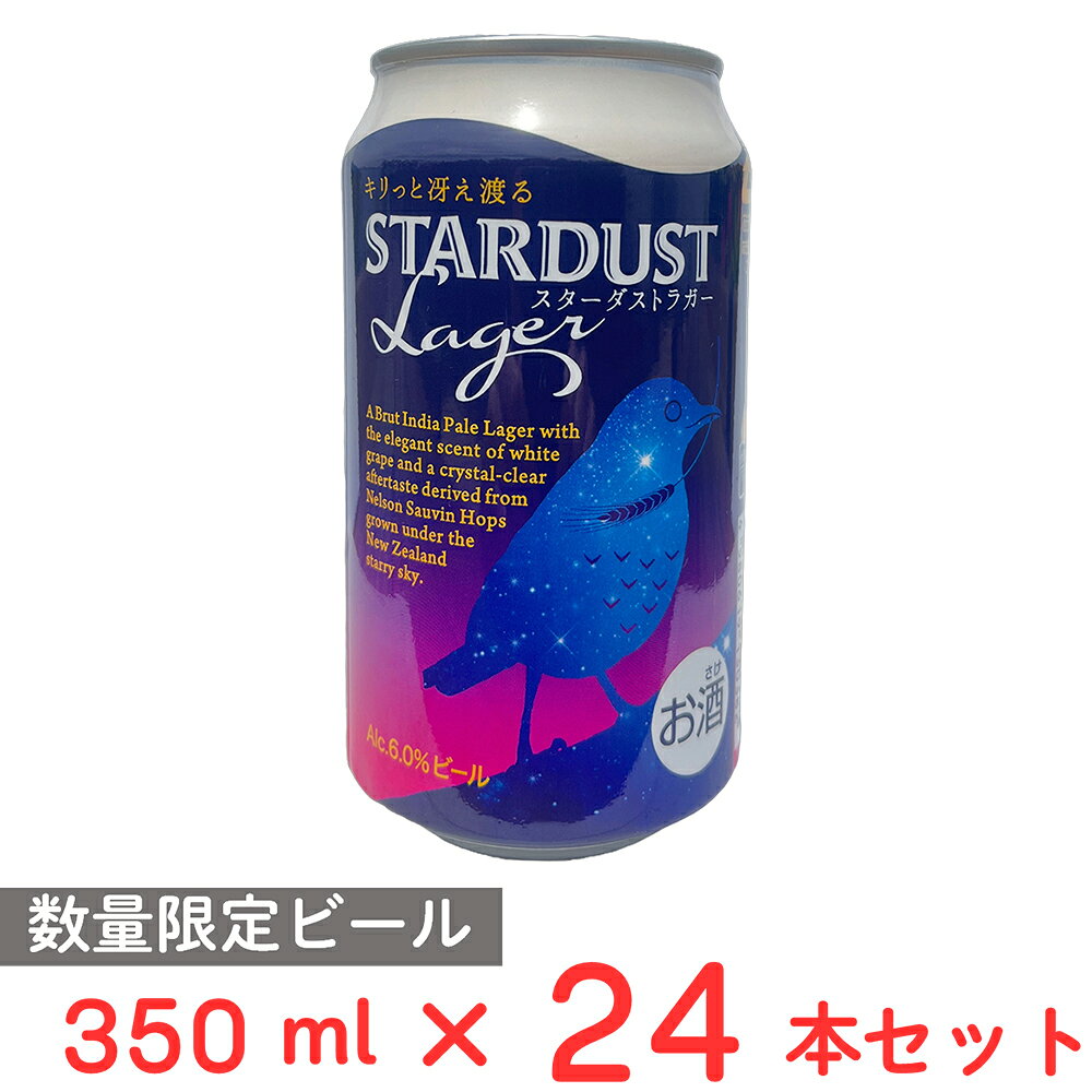FUJI PREMIUM BREWING スターダストラガー 350ml×24本