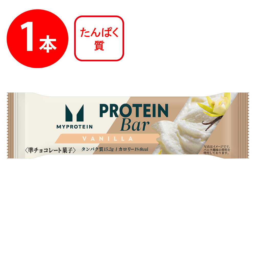 マイプロテインバー バニラ風味 1本
