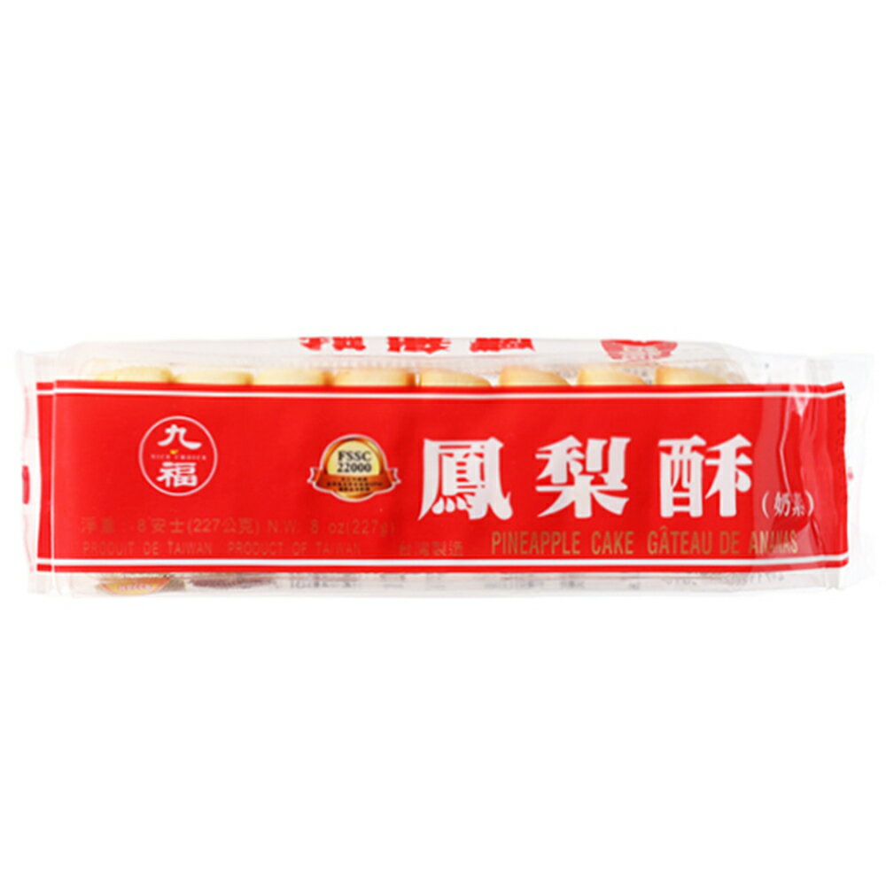 東永商事 台湾 九福鳳梨酥（パイナップルケーキ） 227g×3個 2