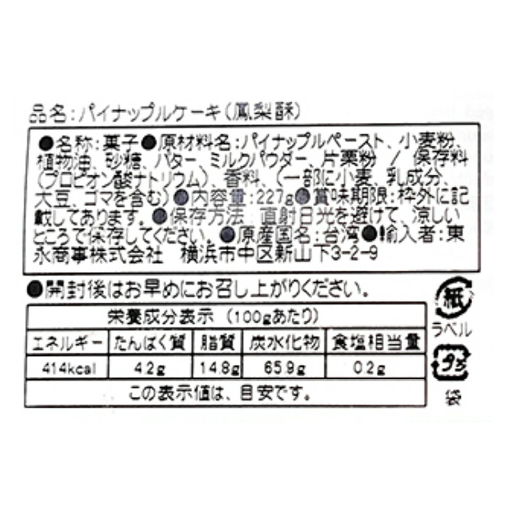 ��ʾ��� ���� ��ʡ˱���ȡʥѥ��ʥåץ륱������ 227g