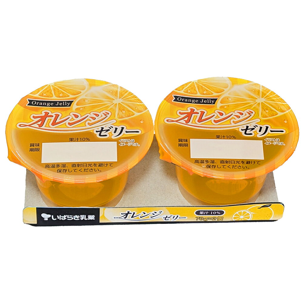[冷蔵] 茨城乳業 オレンジゼリー 70g×2個×8個 smilespoon-10048872 Smile Spoon 楽天市場店 サンプル画像2