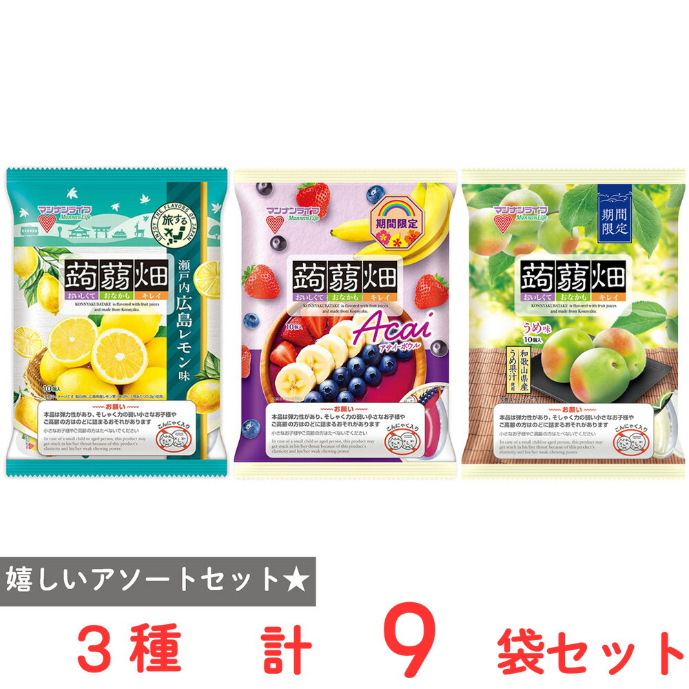 樂天商城 - マンナンライフ　季節品3種アソートセット（各3袋）