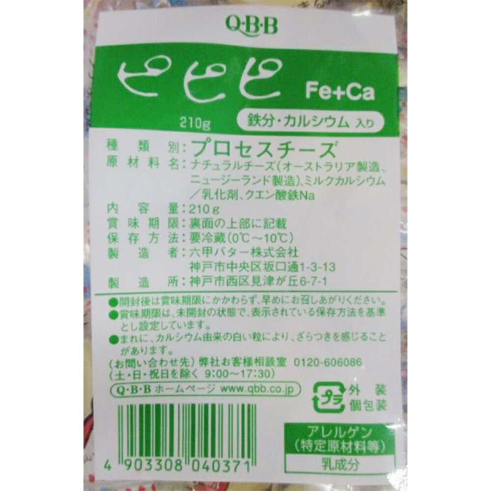 [��¢] ϻ�åХ���QBB �ԥԥԥ�����Ŵʬ�����륷������ 210g��3��