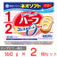 [冷蔵]雪印 ネオソフトハーフ 160g×2個 マーガリン 大容量 まとめ買い