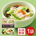 冷凍食品 マルハニチロ 肉入りカット野菜 120g 冷凍野菜 簡単 マルハニチロ肉入りカット野菜 マルハニチロ カット野菜 冷凍カット野菜 野菜 冷凍 時短 便利 加熱済み スマイルスプーン 単品 肉入り 冷凍 野菜 食材 食品 おかず お弁当 手軽 調理 付け合せ 美味しい 人気