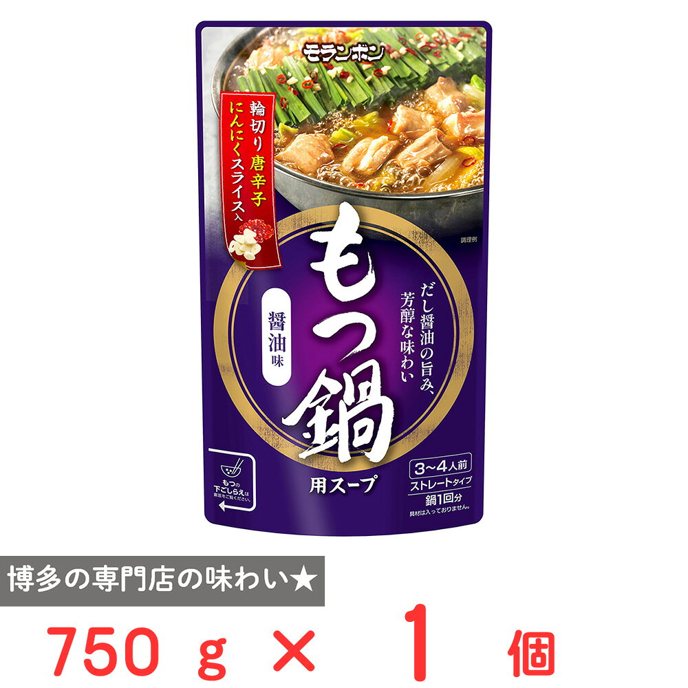 モランボン もつ鍋用スープ 醤油味 750g