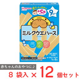 アサヒグループ食品 赤ちゃんのおやつ+Ca ミルクウエハース 32g×12個