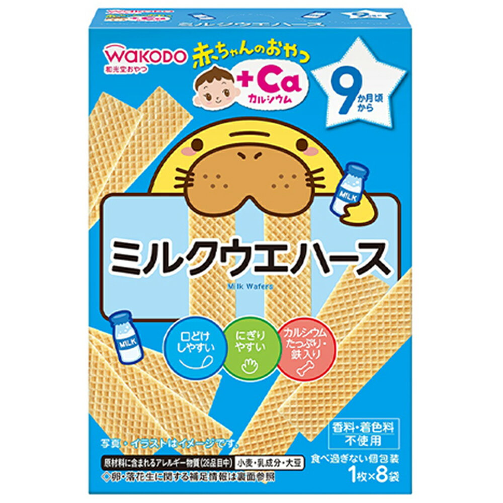 和光堂 赤ちゃんのおやつ+Ca ミルクウエハース 32g×24個