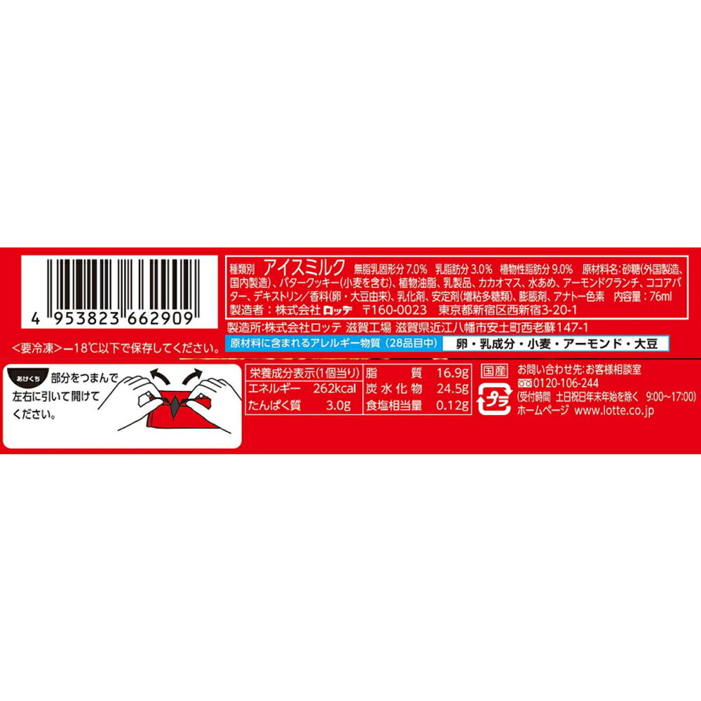 [������] ���å� ������ ���祳�����å�������� 76ml��6��