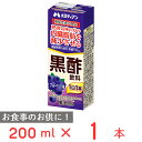 メロディアン 黒酢飲料ブルーベリー味(機能性表示食品) 200ml