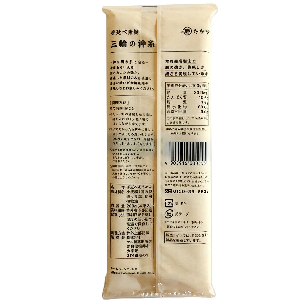 �ޥ뾡���ľ�Ź ���ؤο��� 200g��5��