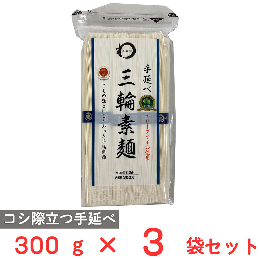 日本アクセス みわび 手延べ三輪素麺 300g×3袋