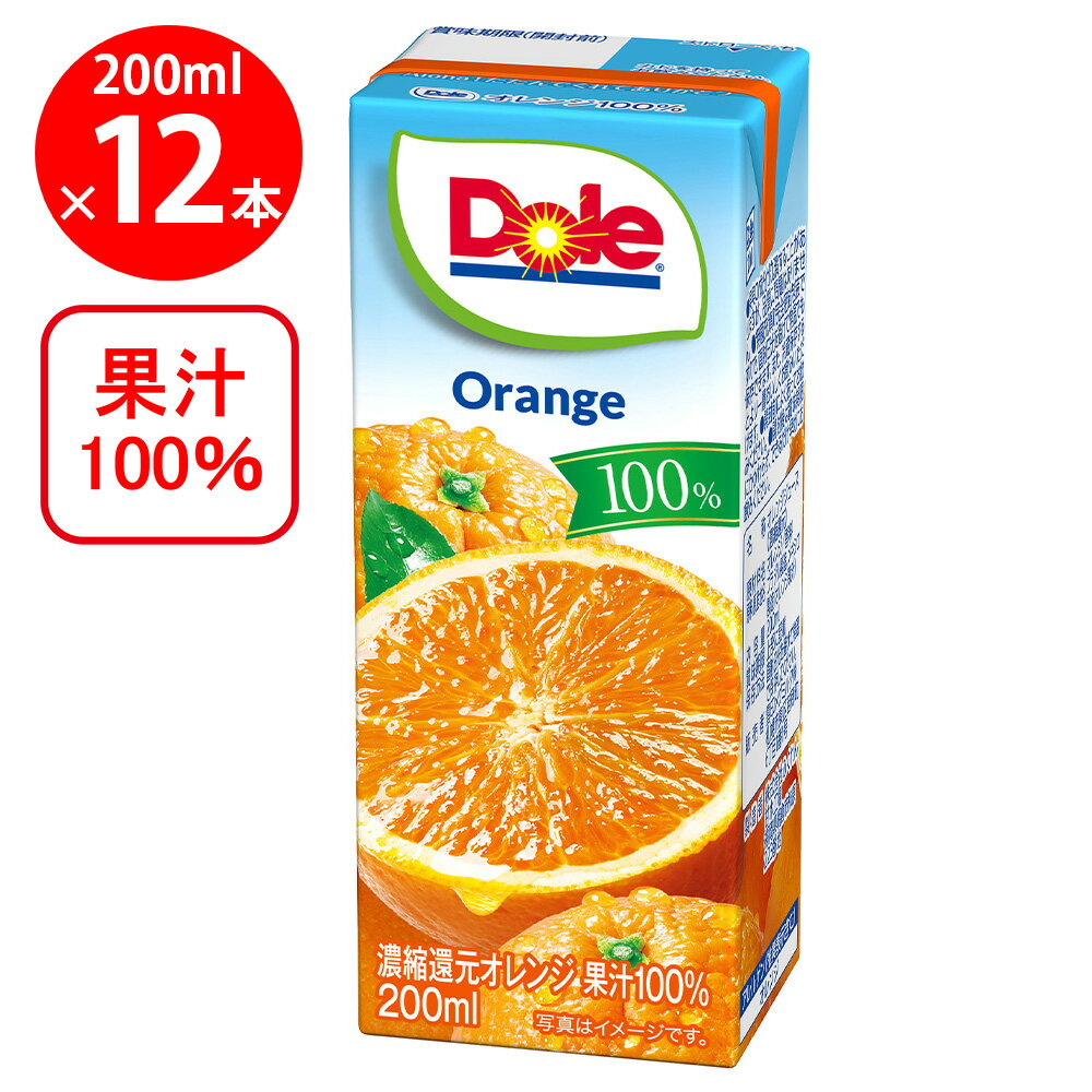 雪印メグミルク Doleオレンジ100％ 200ml×12本