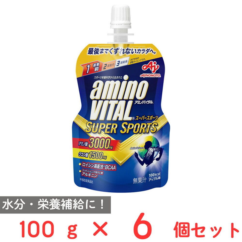 味の素 アミノバイタルゼリードリンク SUPER SPORTS ×6個
