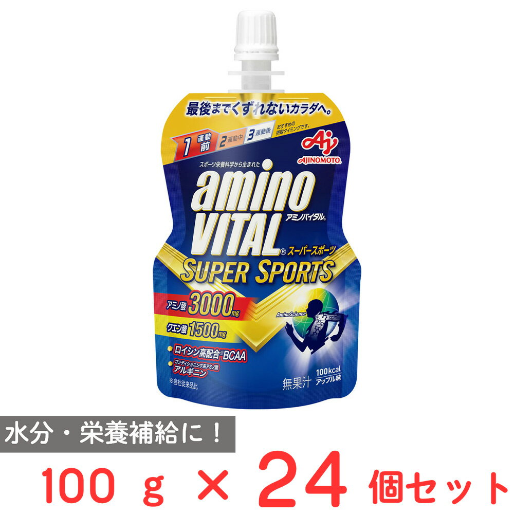 味の素 アミノバイタルゼリードリンク SUPER SPORTS ×24個