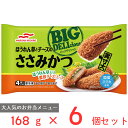 冷凍食品 マルハニチロ BIG DELIciousほうれん草とチーズのささみカツ 168g×6個 冷凍 弁当 おかず 電子レンジ レンジ 冷凍惣菜 市販 お惣菜 おすすめ 人気 解凍