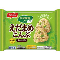 [冷凍] ニッスイ 食物繊維入り えだまめこんぶおにぎり 300g×12個 冷凍食品 電子レ...