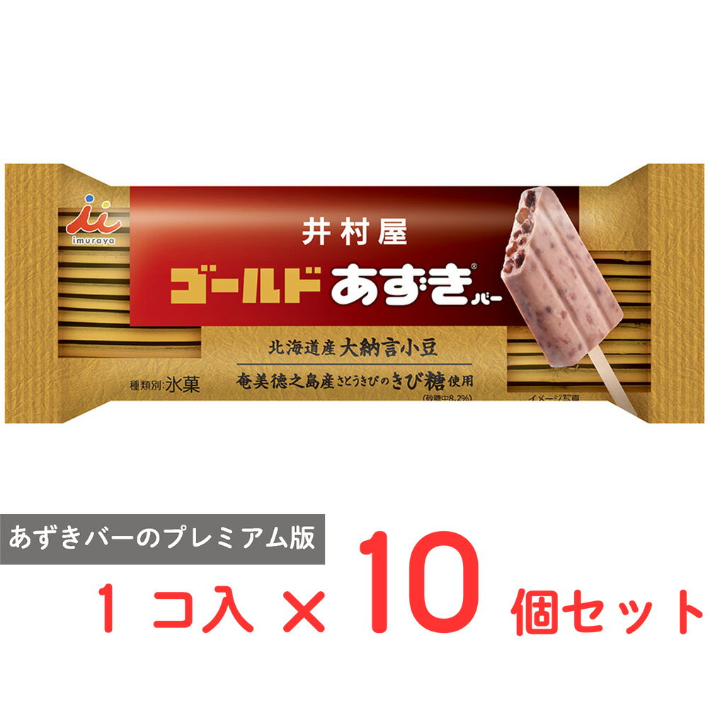 [アイス] 井村屋 ゴールドあずきバ− 75ml×10個のサムネイル