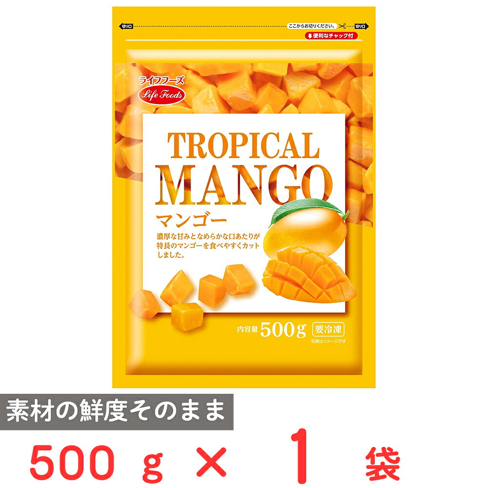 ショップトップ&nbsp;>&nbsp;カテゴリトップ&nbsp;>&nbsp;店内カテゴリ一覧&nbsp;>&nbsp;食品&nbsp;>&nbsp;惣菜・食材&nbsp;>&nbsp;冷凍食品&nbsp;>&nbsp;冷凍フルーツ●商品特徴新鮮な原料を急速凍結しました。●原材料マンゴー●保存方法冷凍（-18℃以下）で保存してください。●備考開封後はお早めに召し上がってください。●アレルゲンなし●原産国または製造国ベトナム●賞味期限発送時点で60日以上●複数購入の際のご注意商品を複数ご購入いただいた場合、配送時にまとめて一つに梱包されることがございます。個別の梱包をご希望の場合は、1点でのご購入にてお願いいたします。新着商品はこちら Umios やさしい主食 ゼリー粥 600g619円 Umios やさしい主食 ゼリー粥 600g3,403円 Umios やさしい主食 ゼリー粥 600g5,578円 Umios やさしい主食 ゼリー粥 600g9,536円 いなば 直火炊き込み御膳 さつまいもご飯 2523円 いなば 直火釜炊ご飯 鶏めし 215g523円 いなば 直火炊き込み御膳 鶏五目ご飯 215523円 いなば 直火釜炊ご飯 のり弁 235g523円よく一緒に購入されている商品 Delcy 完熟マンゴー もりもりパック 614円類似商品はこちら ライフフーズ マンゴー 500g×12袋10,176円 ライフフーズ マンゴー 500g×6袋5,702円 ライフフーズ マンゴー 500g×3袋3,563円 ライフフーズ ライチ 500g547円 Delcy 完熟マンゴー 150g404円ライフフーズ カリフラ 500g518円 ライフフーズ ベリーミックス 500g918円 ライフフーズ カットレモン 500g845円ショップトップ&nbsp;>&nbsp;カテゴリトップ&nbsp;>&nbsp;店内カテゴリ一覧&nbsp;>&nbsp;食品&nbsp;>&nbsp;惣菜・食材&nbsp;>&nbsp;冷凍食品&nbsp;>&nbsp;冷凍フルーツ新着商品はこちら2026/10/20 Umios やさしい主食 ゼリー粥 600g619円2026/10/20 Umios やさしい主食 ゼリー粥 600g3,403円2026/10/20 Umios やさしい主食 ゼリー粥 600g5,578円2026/10/20 Umios やさしい主食 ゼリー粥 600g9,536円2026/10/17 いなば 直火炊き込み御膳 さつまいもご飯 2523円2026/10/17 いなば 直火釜炊ご飯 鶏めし 215g523円2026/10/17 いなば 直火炊き込み御膳 鶏五目ご飯 215523円2026/10/17 いなば 直火釜炊ご飯 のり弁 235g523円よく一緒に購入されている商品 Delcy 完熟マンゴー もりもりパック 614円類似商品はこちら ライフフーズ マンゴー 500g×12袋10,176円 ライフフーズ マンゴー 500g×6袋5,702円 ライフフーズ マンゴー 500g×3袋3,563円 ライフフーズ ライチ 500g547円 Delcy 完熟マンゴー 150g404円ライフフーズ カリフラ 500g518円 ライフフーズ ベリーミックス 500g918円 ライフフーズ カットレモン 500g845円