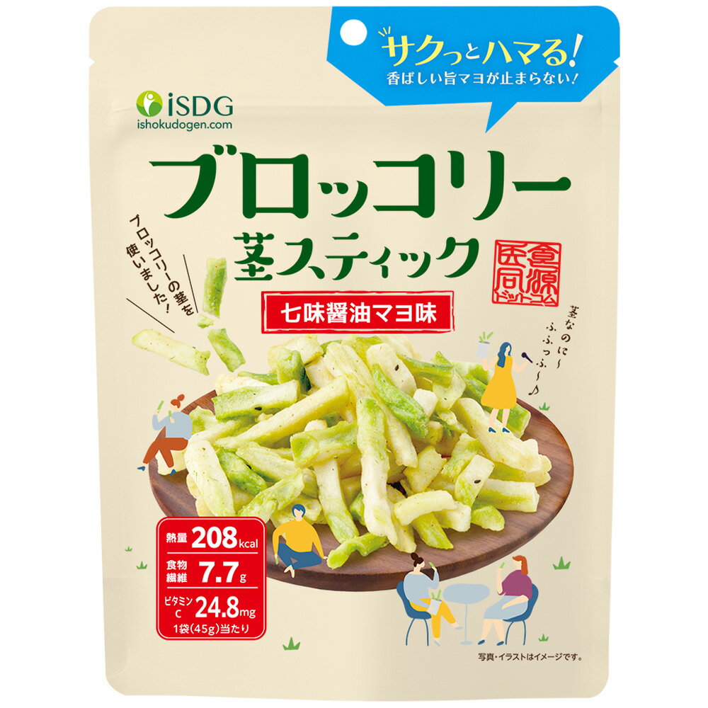 医食同源ドットコム ブロッコリースティック 七...の紹介画像2