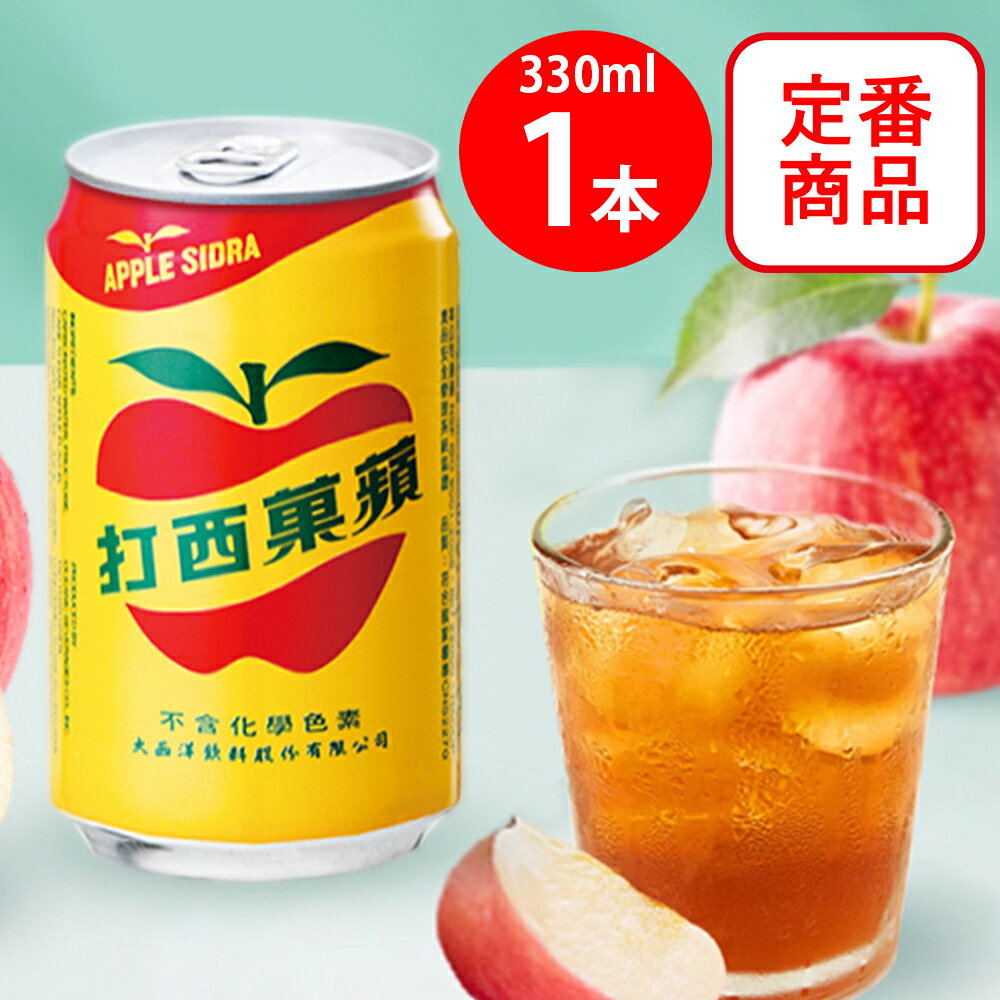 ʾ  ǡʥåץ륵 330ml
