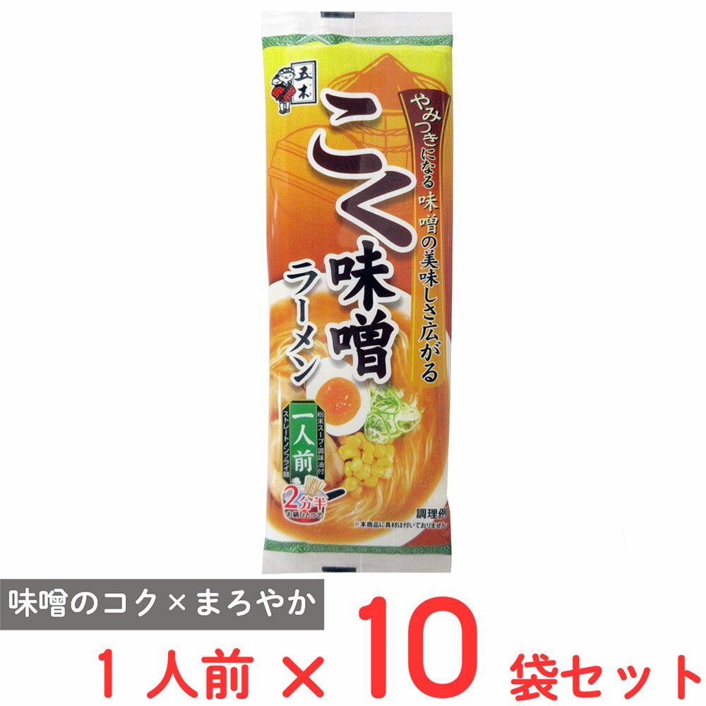 Shin - 五木食品 こく味噌ラーメン 1人前×10袋