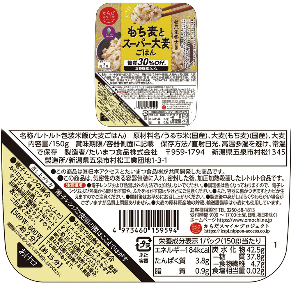からだスマイル ご飯パック食べ比べセット 3種18個 smilespoon-10037986 Smile Spoon 楽天市場店 サンプル画像3