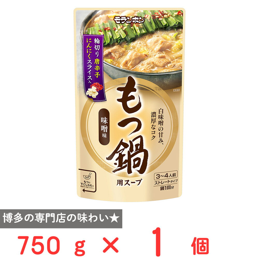 モランボン もつ鍋用スープ 味噌味 750g