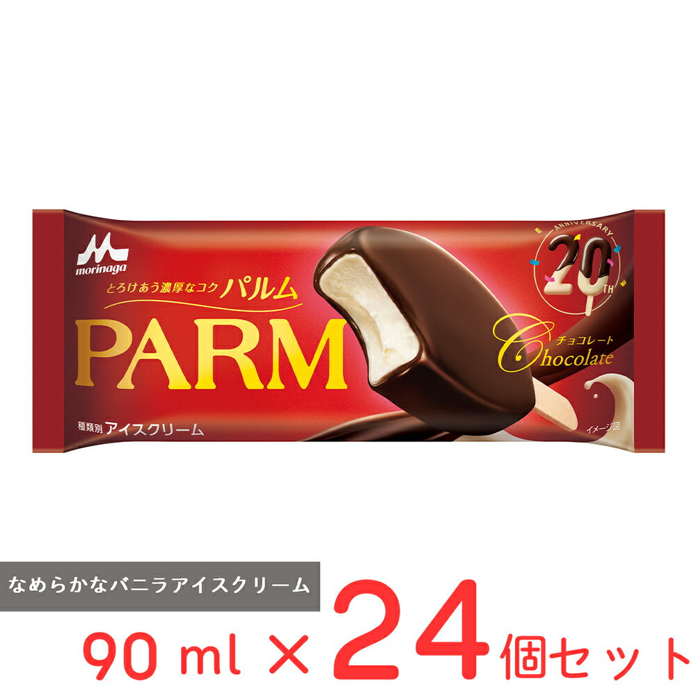 [アイス] 森永乳業 PARM チョコレート 90ml×24