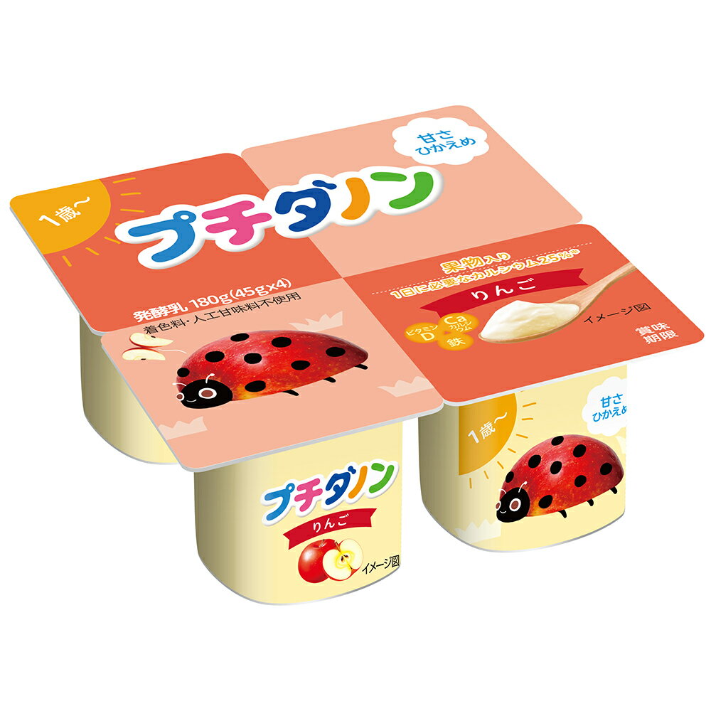 [冷蔵]プチダノン りんご ヨーグルト 45gx4 【1歳?】×6個 ベビーフード 離乳食 幼児食 着色料 人工甘味料 不使用 こども カルシウム ビタミンD 鉄 おやつ フルーツ まとめ買い