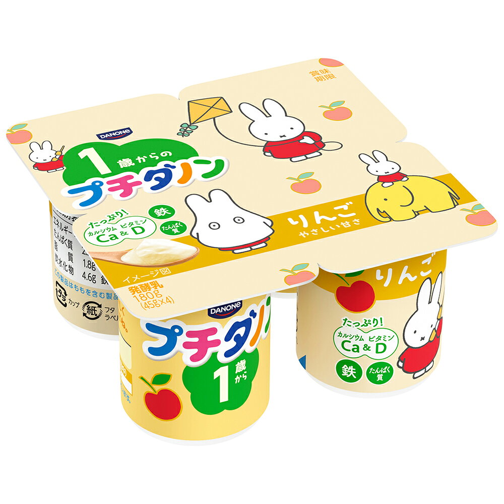[冷蔵]プチダノン りんご ヨーグルト 45gx4 【1歳～】×2個 smilespoon-10023517 Smile Spoon 楽天市場店 サンプル画像2