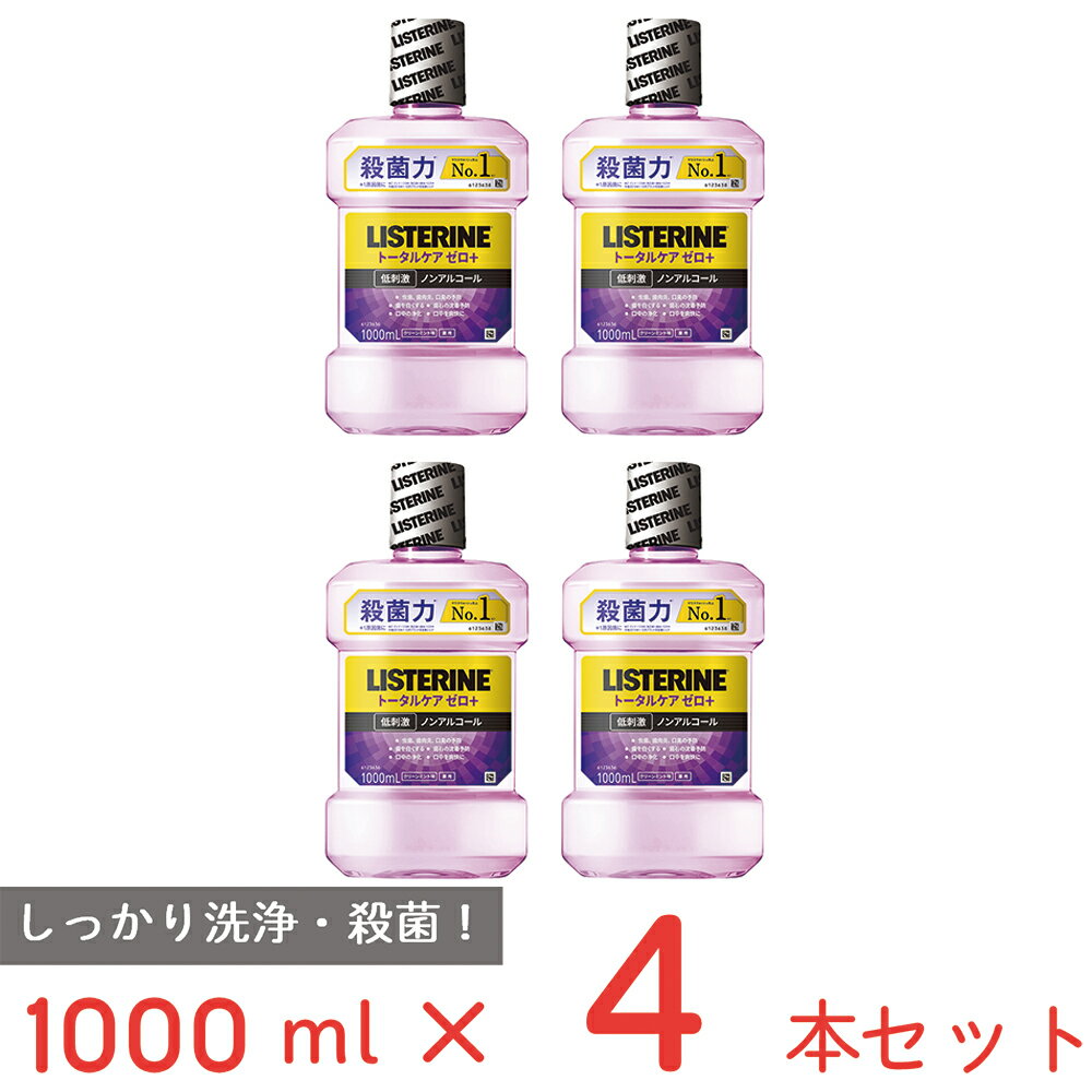 薬用リステリン トータルケアゼロプラス 1000ml×2本×2set（合計4本） ノンフード お試し