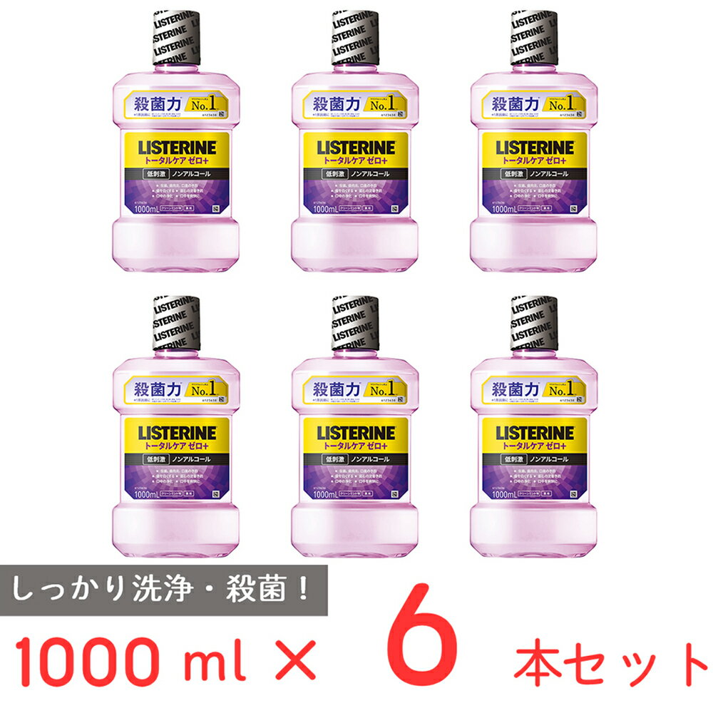 薬用リステリン トータルケアゼロプラス 1000ml×2本×3set（合計6本） ノンフード お試し