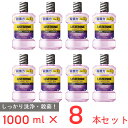 薬用 リステリン トータルケアゼロプラス 1000ml ×2本×4set （合計 8本 ） 紫 トータルケア ゼロ プラス ノンアルコール 低刺激 洗口液 液体歯磨き 歯周病 マウスウォッシュ 口臭 オーラルケア 口内洗浄液 殺菌力 医薬部外品 リステリンノンアルコール お試し