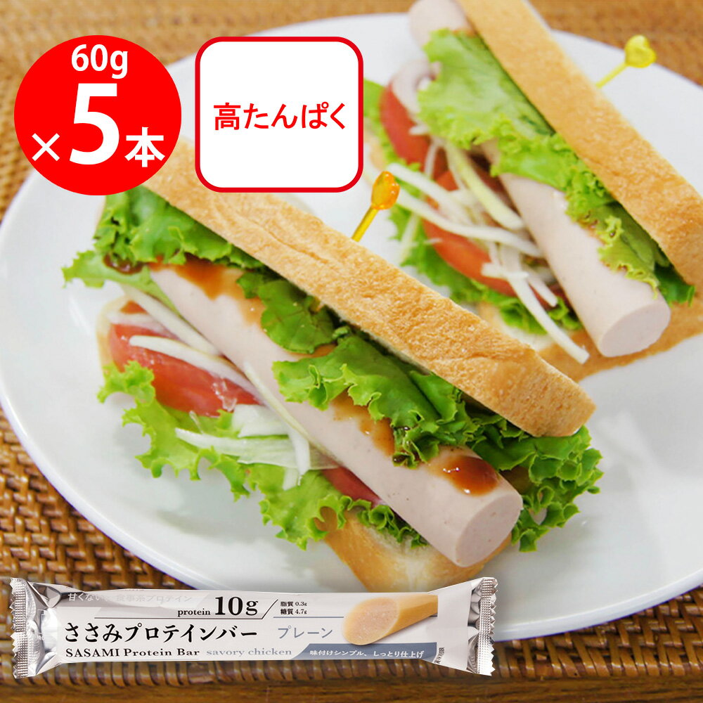 丸善 PROFIT ささみプロテインバー プレーン 60g×5個
