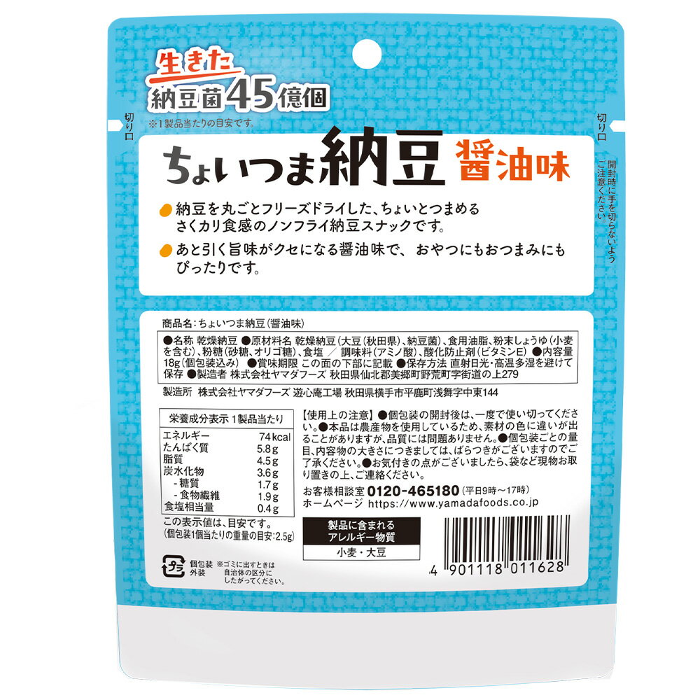 ��ޥ��ա��� ���礤�Ĥ�ǼƦ����̣ 18g��10��