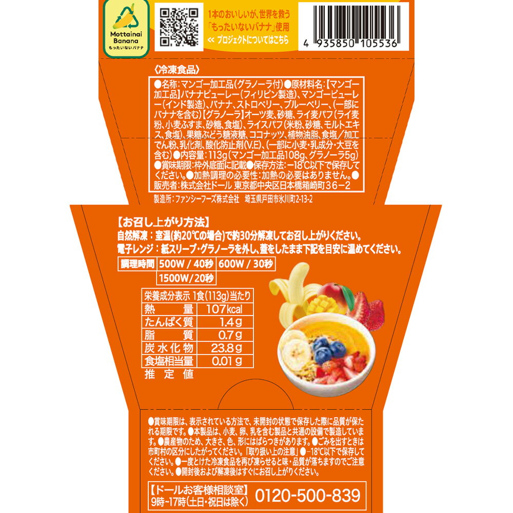 [����] �ɡ��� ���ࡼ�����ܥ��� �ޥ󥴡��ܥ��� 113g