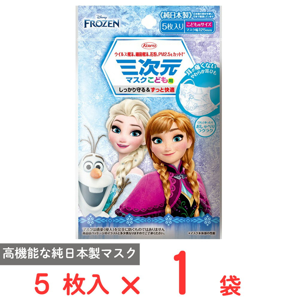 樂天商城 - 興和 三次元マスク（アナと雪の女王）こども用 5枚
