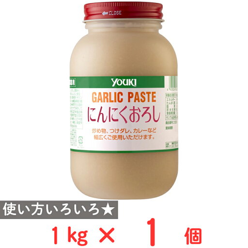 ユウキ食品 にんにくおろし 1kg×1個 ユウキ食品 にんにくおろし 1kg×1個