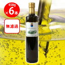 訳あり10%OFF 雄山 カスティロ・ディ・ランピンツェーリ・エクストラバージンオリーブオイル 458g×6本 賞味期限【2025年10月15日】