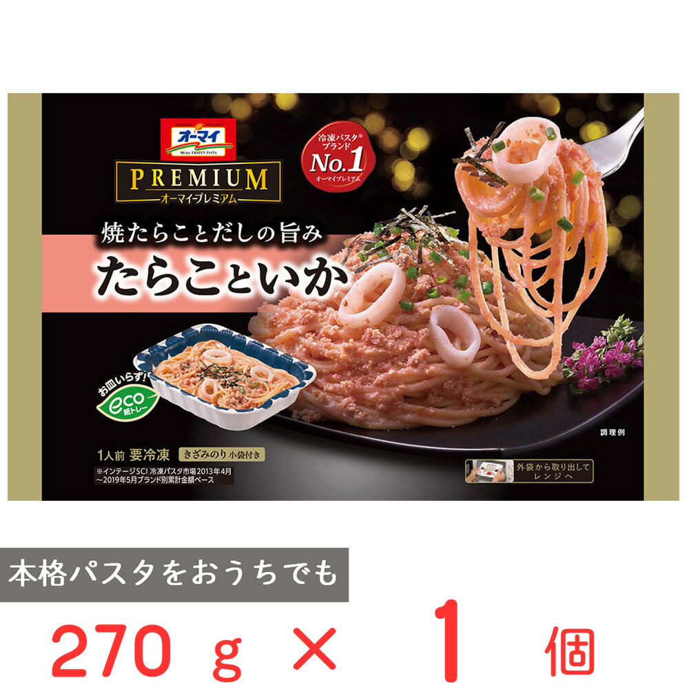 冷凍食品 オーマイプレミアム たらこといか 270g | 冷