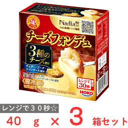 [冷蔵] 宝幸 ロルフ チーズフォンデュ 40g×3箱