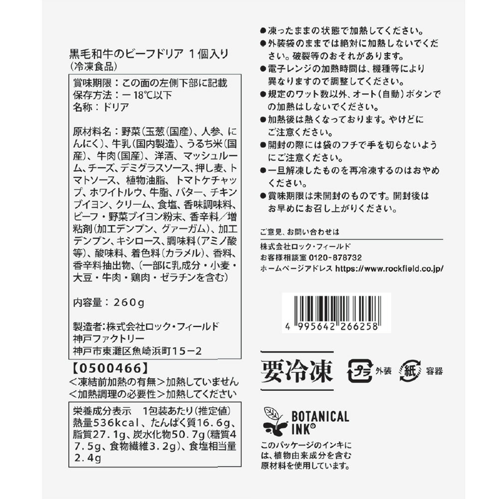 [����] ���å����ե������ RFF ��եե� �����µ��Υӡ��եɥꥢ 260g��4��