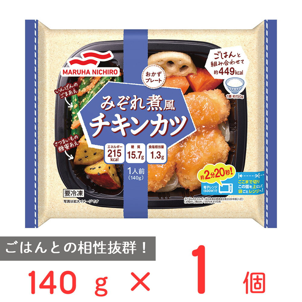 40%OFF [冷凍] マルハニチロ おかずプレートみぞれ煮風チキンカツ 140g 訳あり：在庫処分