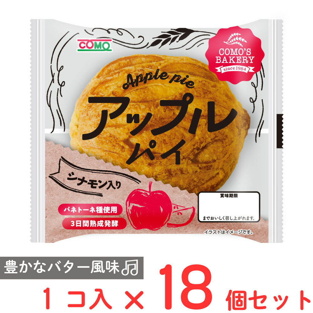 コモ アップルパイ 70g×18個