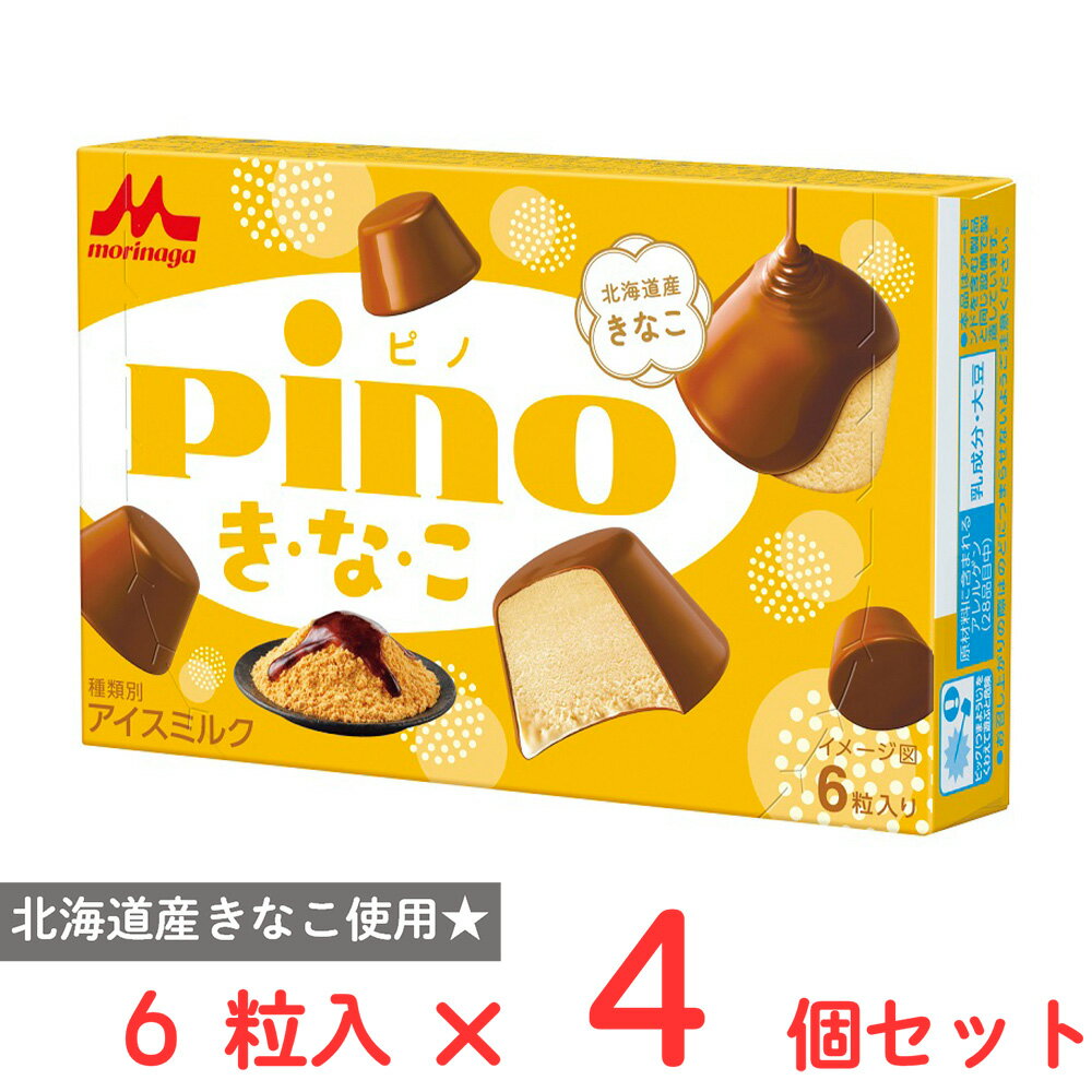 [アイス] 森永乳業 ピノ き・な・こ 60ml×4個のサムネイル